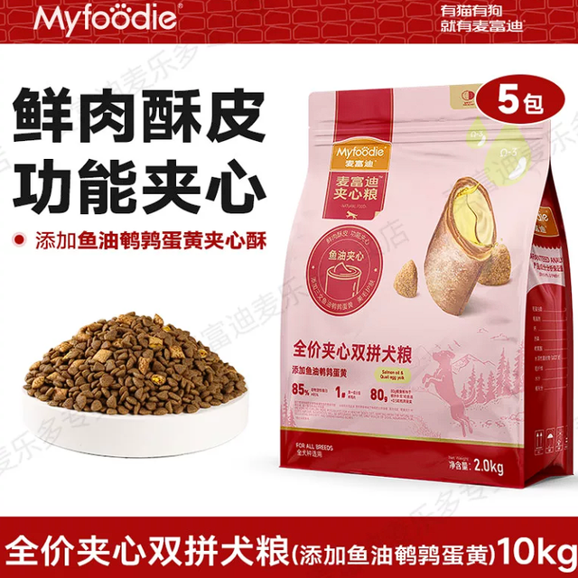 麦富迪双拼狗粮：营养均衡护肠