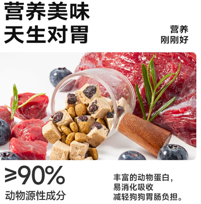 麦富迪狗粮