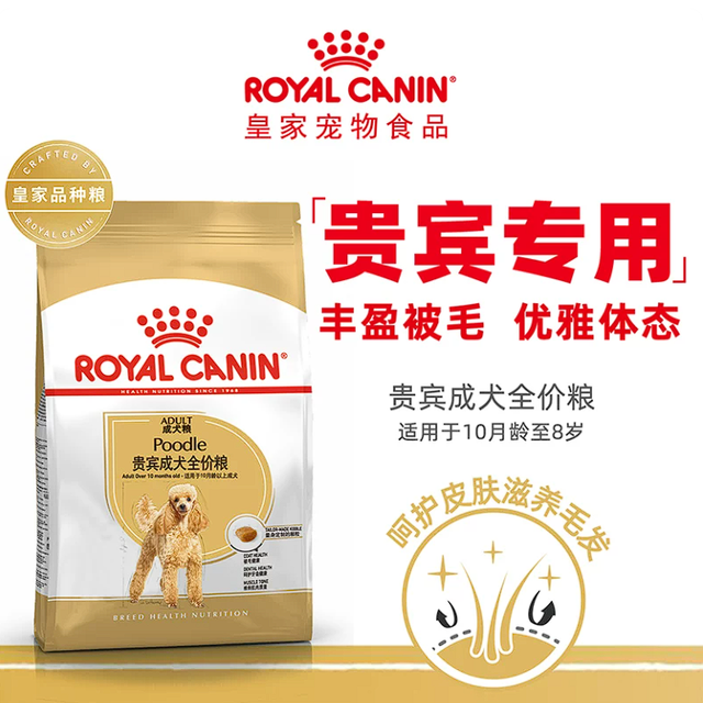 皇家狗粮：细分配方助力宠物健康