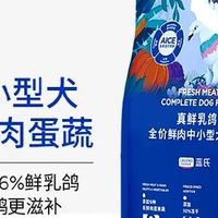 蓝氏真鲜乳鸽：高肉无谷冻干双拼