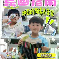 孩子乱涂别急着擦！先看这支笔有没有这个认证