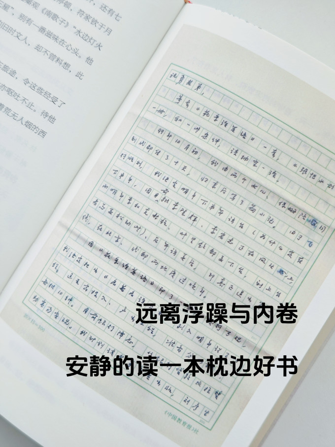 作家出版社文学研究