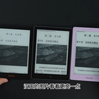 彩墨电纸书怎么选？文石大屏VS汉王轻巧，一文说清谁更适合你