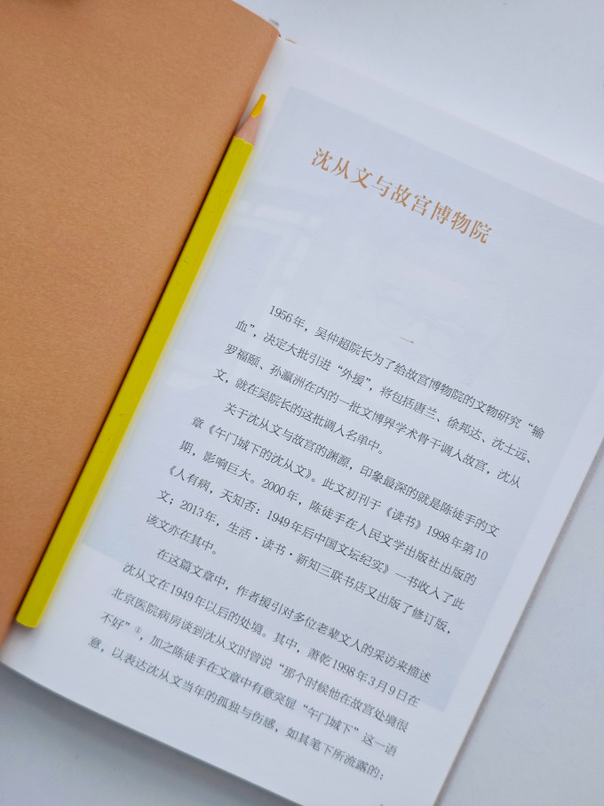 作家出版社文学研究