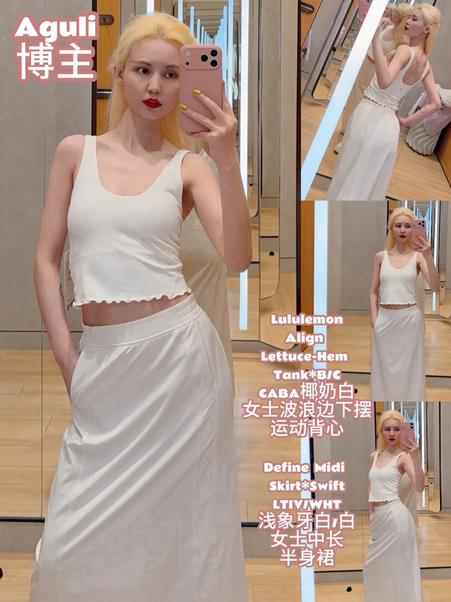 Align椰奶白/波浪边下摆运动背心。1.女士波浪边下摆运动背心:Align Lettuce-Hem Tank*B/C
上身尺码:2.色号:CABA.椰奶白.
背心罗纹Nulu面料.柔滑罗纹纹理.带四