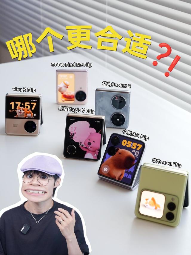 我决定🤫公开6 款小折叠的秘密㊙️