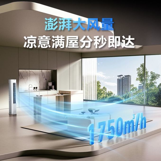 空调