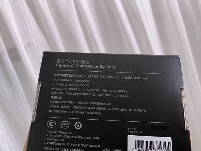 品胜电池