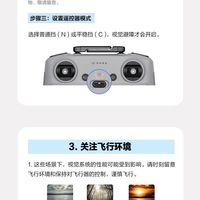 Mini 4 Pro全向避障真能防撞？实测细枝电线成盲区，这些设置不做等于白买