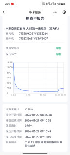 小米空调省电新选择，pg10还是pg15？