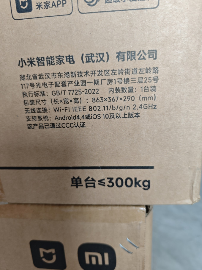 小米家电服务