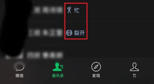 微信8.0.74双更跳版 状态交互升级 这改动你发现了吗