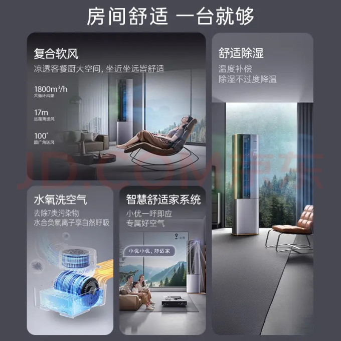 海尔空调