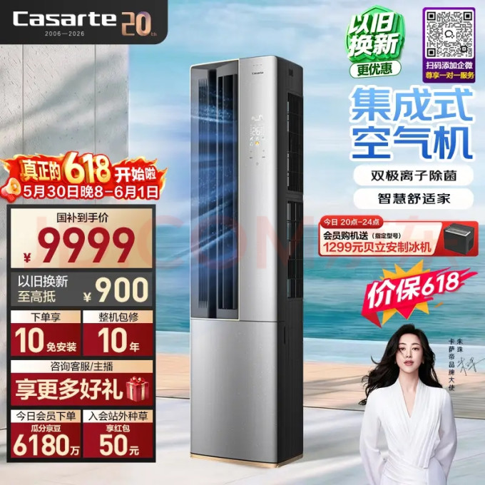 海尔空调