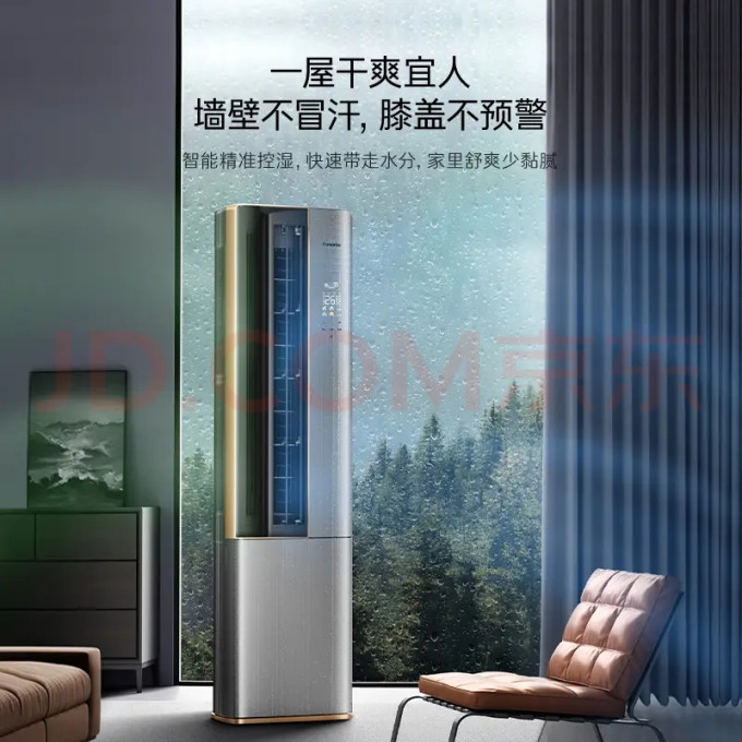 海尔空调
