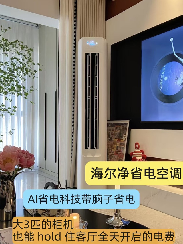海尔空调热AI大焕新，养宠家庭必备
