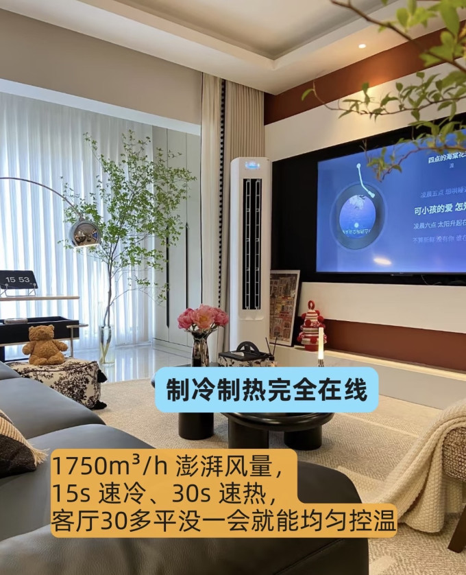 海尔立柜式空调