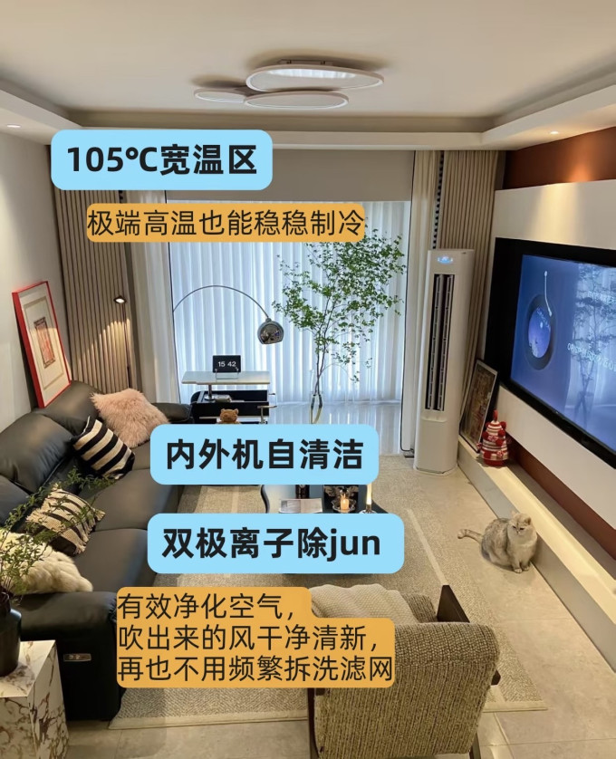 海尔立柜式空调