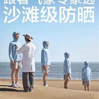 防晒衣真能降温？实测揭秘“凉快”背后的科学真相