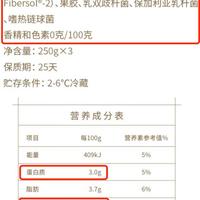 益生菌酸奶真比普通酸奶更健康？看完配料表和活菌真相再决定