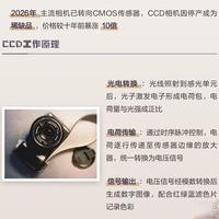 CCD还是CMOS？2026年拍照选复古胶片感还是旗舰手机更靠谱