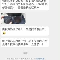 买墨镜别只看颜值！三招教你避开伤眼“伪太阳镜”
