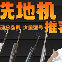 【洗地机】从夯到夯，只聊几款更值得入手的洗地机产品