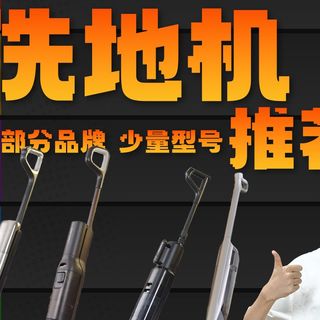 【洗地机】从夯到夯，只聊几款更值得入手的洗地机产品