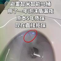 智米智能马桶翻车实录：泡沫盾一年就漏，售后竟因耗材拒保？