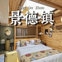 景德镇三家热门文艺民宿深度对比：位置、陶艺、退改全拆解
