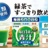 青汁和大麦茶根本不是一回事！选错等于白喝