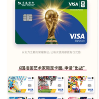 世界杯信用卡怎么选？一张免年费高颜值，一张高端权益全，别再跟风办错卡