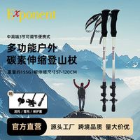 碳纤维vs铝合金登山杖怎么选？轻量高效还是结实耐造？