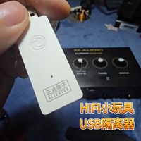 推荐pc-hifi发烧友一个小东西，正点原子的USB隔离器HUB23