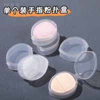 粉扑收纳盒实测：防霉便携怎么选？三款热门产品深度对比