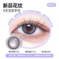 着色直径超13.8mm？小心美瞳变“假眼”