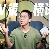 镜头 UV 镜到底是不是智商税？6 款全价位实测给你答案