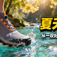 夏天玩水，从一双溯溪鞋开始！7款高性价比，防滑速干还能通勤！