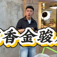 物超所值的芽头，满嘴鲜灵的花香！武夷山梅占金骏眉。