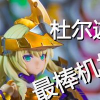 【机娘评测】寿屋 杜尔迦 突伽Ⅰ
