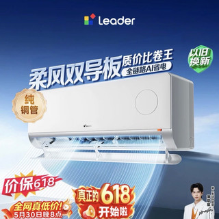 电费单瘦身！海尔统帅超省电Plus空调——我家的夏日舒适革命。