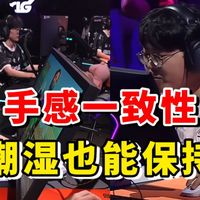 为什么球球鼠标垫要绝对干燥？鼠标垫的一致性到底多重要？卓威SR-SE 曦