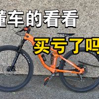 收了辆软尾，不知亏了赚了，帮我看看吧Norco Optic C1