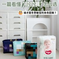 敏感肌宝宝拉拉裤怎么选？三款热门产品深度横评，看完不再踩雷