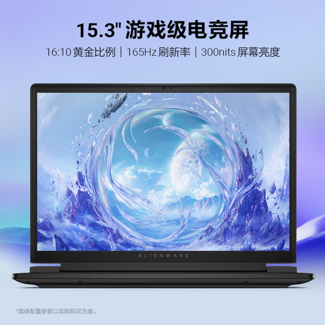 8499元的外星人值不值？三款热门游戏本深度横评