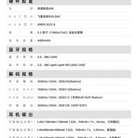 3000块的索尼不如1000块国产？2026年HiFi真相扎心了