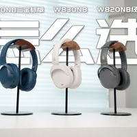 300元头戴降噪耳机横评：参数卷疯了，但谁戴得舒服才是关键