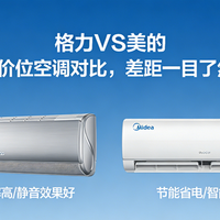 2000元档空调怎么选？华凌神机二代Pro靠双排冷凝器和电子膨胀阀把省电写进电费单