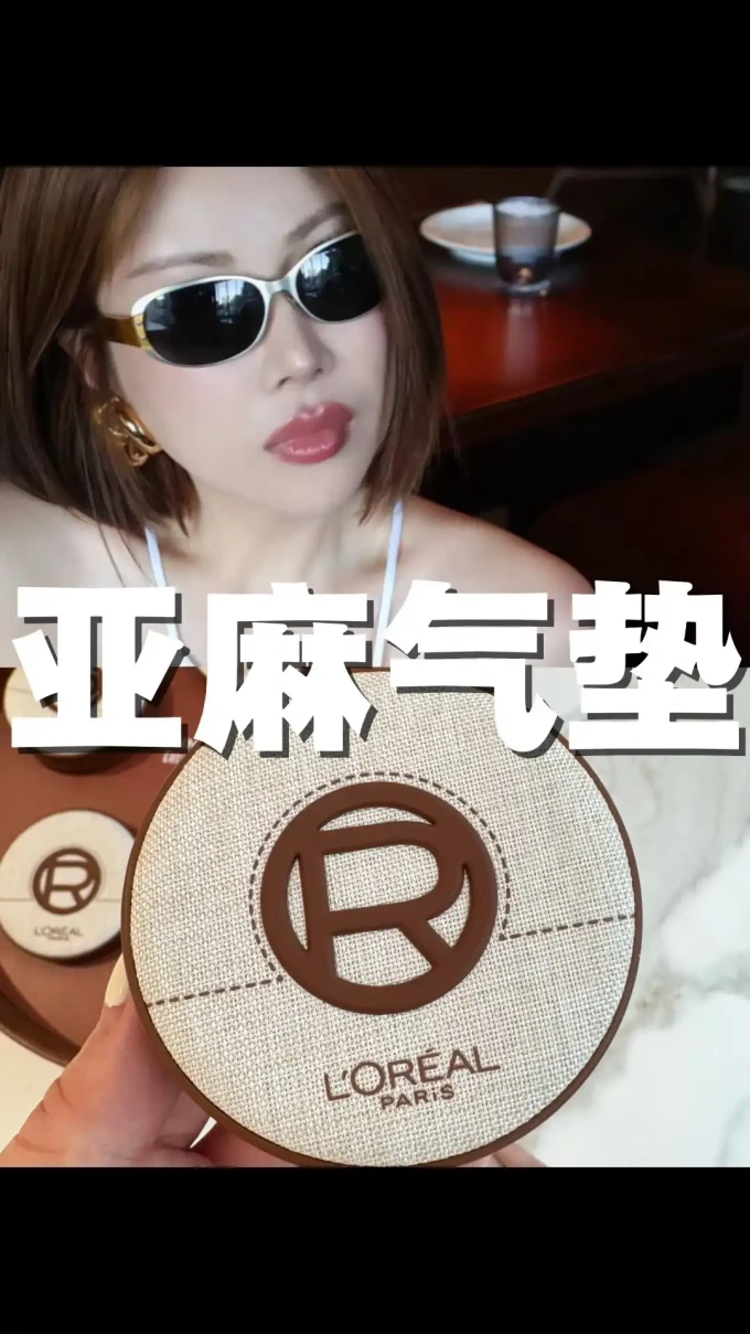 面部彩妆