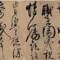 如何写出《集王圣教序》的流动感:行书气韵训练全攻略